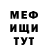 МЕТАМФЕТАМИН винт Asema Churukova