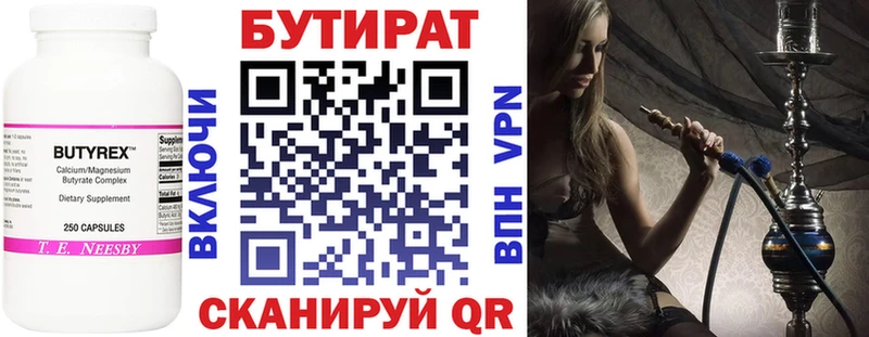 где найти наркотики  Гусь-Хрустальный  БУТИРАТ оксибутират 
