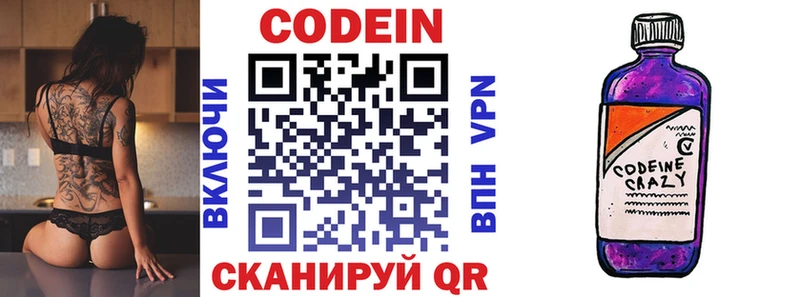 Codein Purple Drank  Гусь-Хрустальный 
