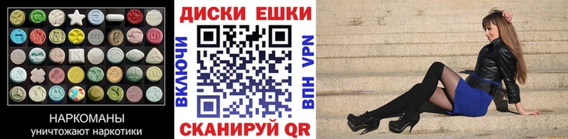 Экстази 280мг  Гусь-Хрустальный 