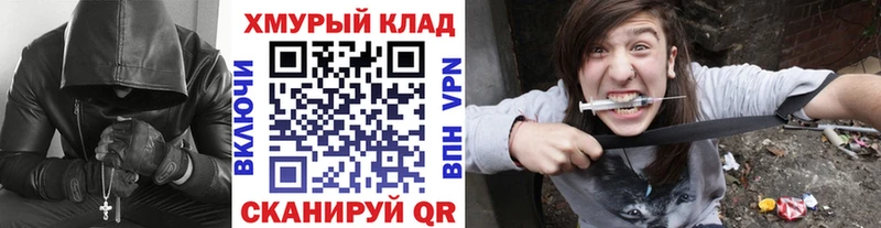 кракен ссылки  купить закладку  Гусь-Хрустальный  ГЕРОИН хмурый 
