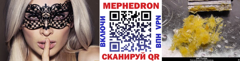 где купить   Гусь-Хрустальный  Меф мяу мяу 
