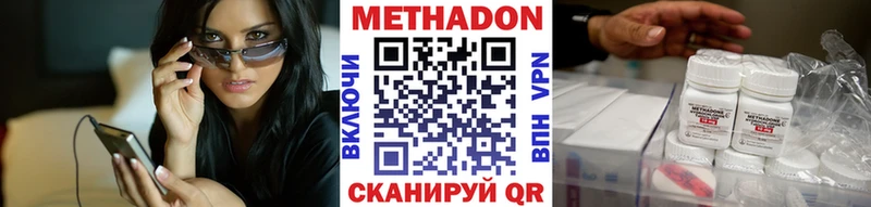 МЕТАДОН мёд  hydra ТОР  Гусь-Хрустальный 
