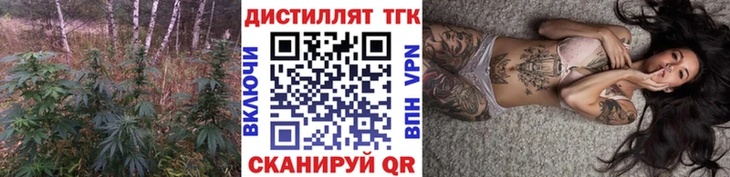 ТГК THC oil Гусь-Хрустальный